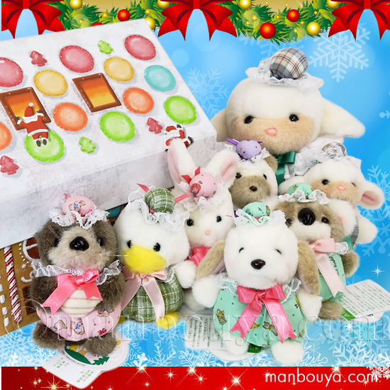 クリスマス たけのこ レトロ ぬいぐるみ セット 動物 TAKENOKO JOYFUL MATES プチぶらんでーと お菓子のおうち