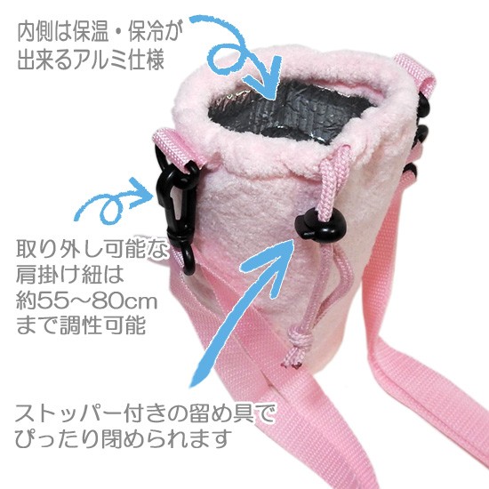 ペットボトルホルダー カバー 肩掛け ショルダー 水族館グッズ