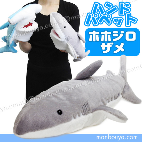 サメぬいぐるみ 3128vG5WjiL.jpg_BO30,255,255,
