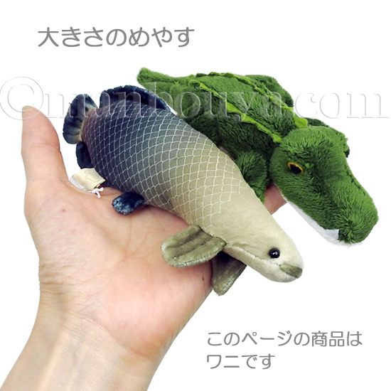 ワニ ぬいぐるみ 動物 テイクオフ takeoff サファリマグネット