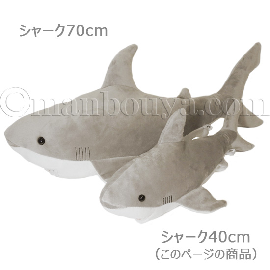 サメ ぬいぐるみ 鮫 グッズ TST 太洋産業貿易 シャークシリーズ 