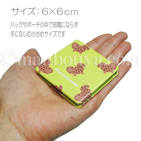 オオサンショウウオ グッズ コンパクトミラー 四角 拡大鏡