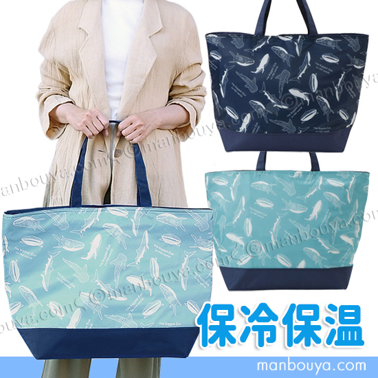 ジンベエザメ グッズ 保冷バッグ 大容量 トートバッグ GREEFUL AVENUE