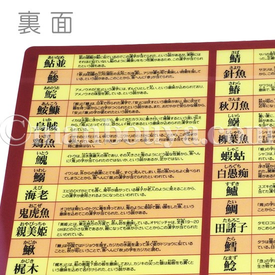新品未開封】ザ・アクセス 海 魚 図鑑 下敷き A4 お魚漢字 100