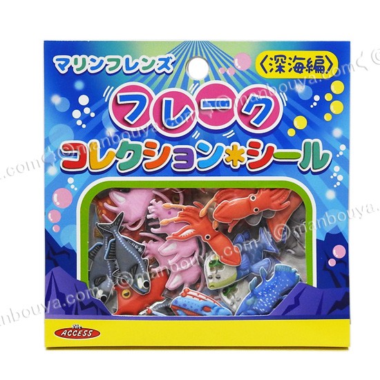 深海魚 グッズ シール ステッカー ザ・アクセス フレークシール 深海編