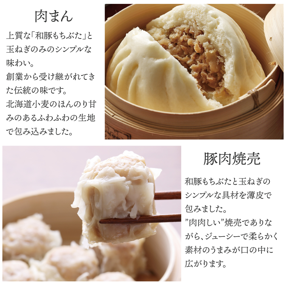鶏ちまきと肉まん・焼売セット 横浜中華街 萬珍樓 冷蔵 ギフト 詰合せ