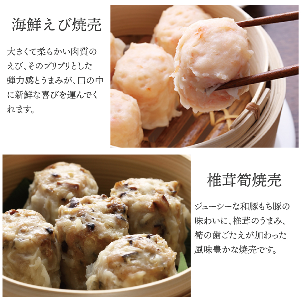 鶏ちまきと肉まん・焼売セット 横浜中華街 萬珍樓 冷蔵 ギフト 詰合せ