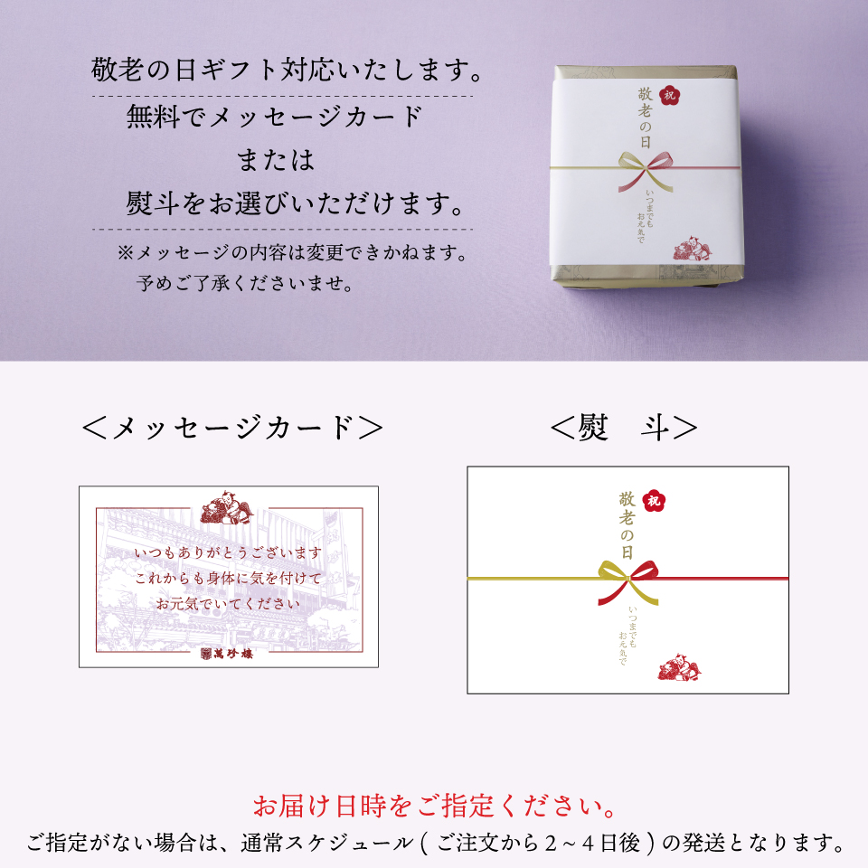 中華饅頭セット4種 MT-401 横浜中華街 萬珍樓 送料無料 暑中御