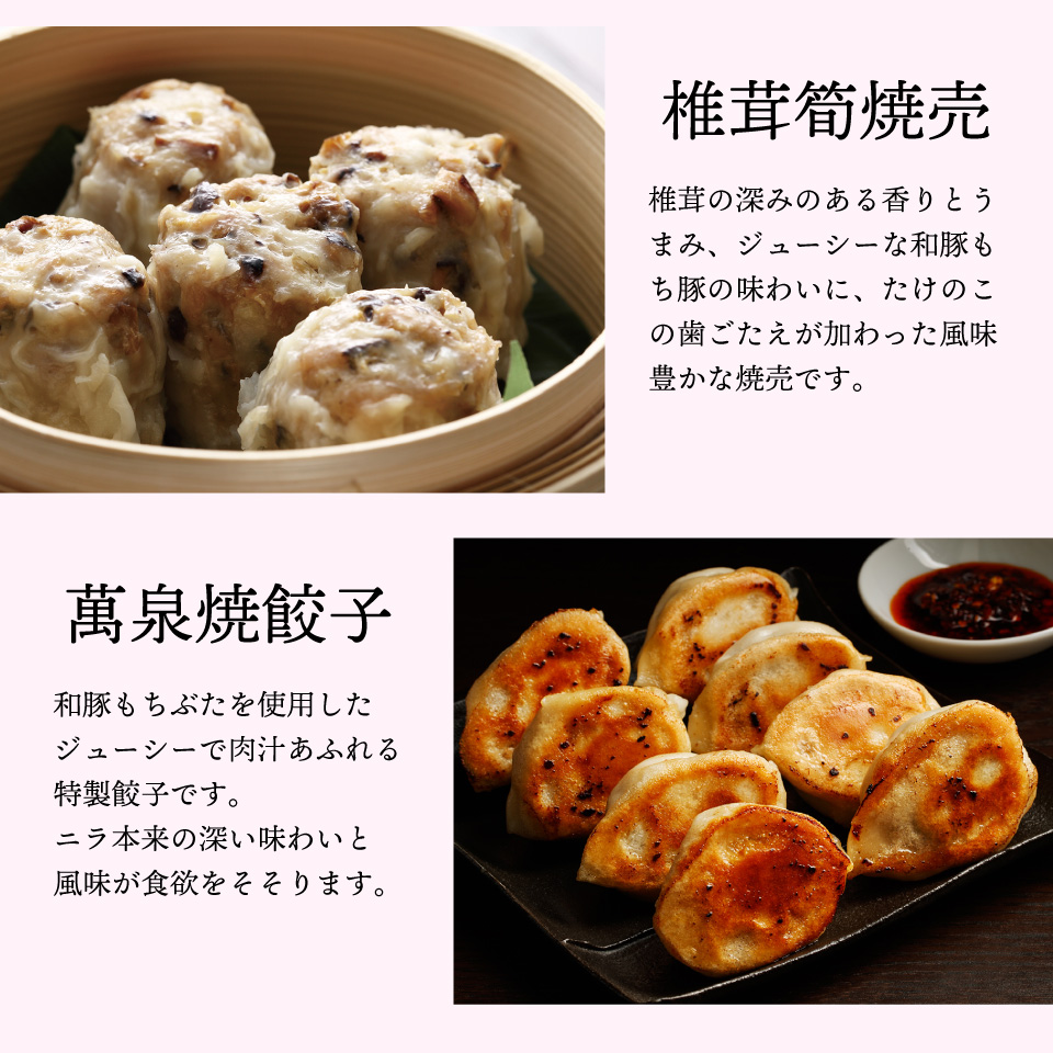 喜喜 飲茶8種セット 横浜中華街 萬珍樓 冷凍ギフト ギフトセット 送料