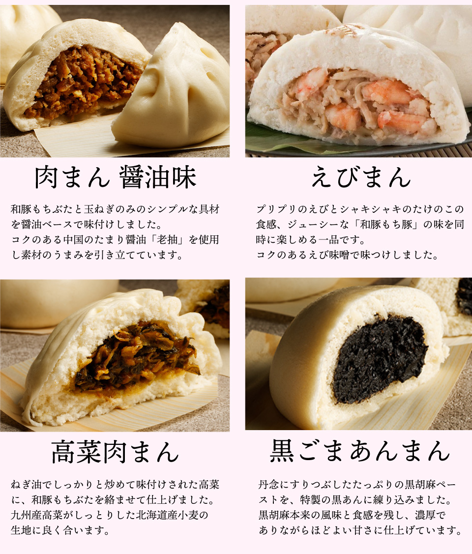 喜喜 飲茶8種セット 横浜中華街 萬珍樓 冷凍ギフト ギフトセット 送料