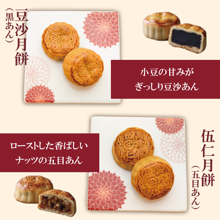 月餅のおすすめ人気商品一覧 通販 - Yahoo!ショッピング