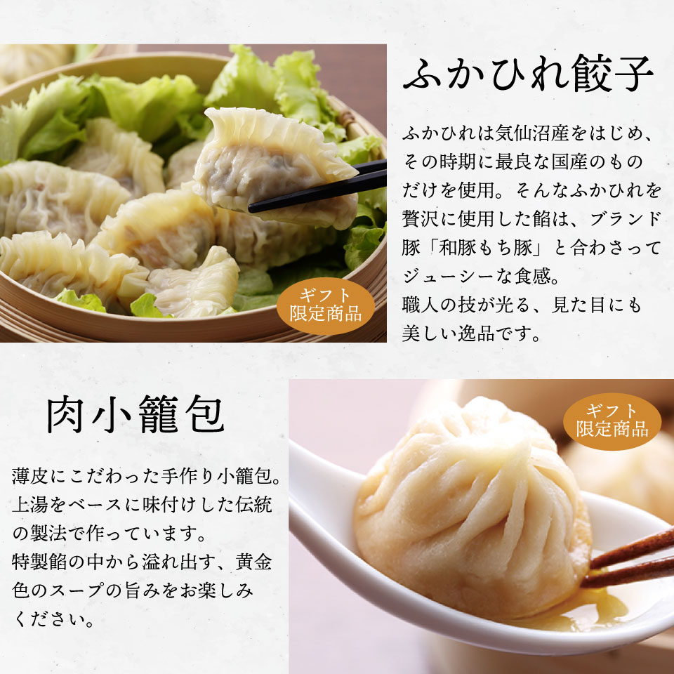 朱雀 横浜中華街 萬珍樓 冷凍ギフト 送料無料 ギフト ギフトセット