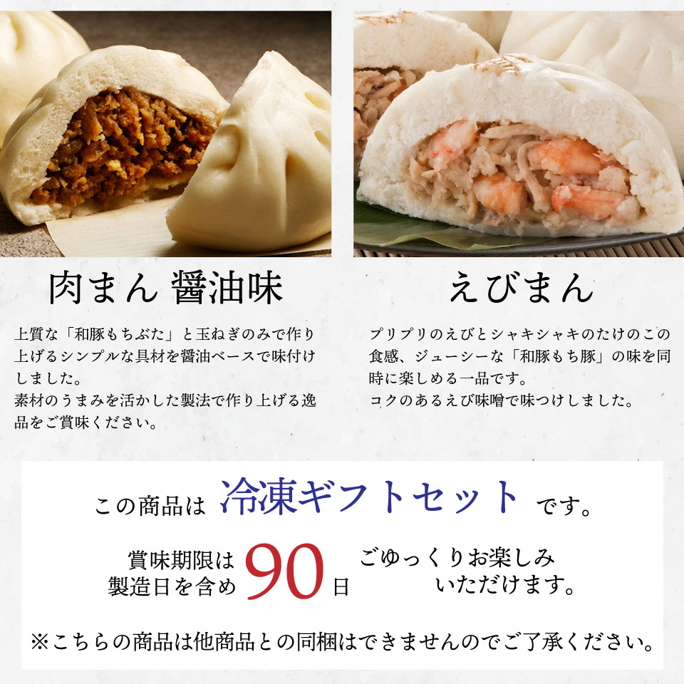 朱雀 横浜中華街 萬珍樓 冷凍ギフト 送料無料 ギフト ギフトセット
