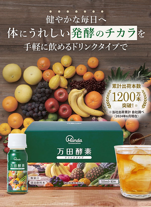 萬田酵素綜合植物酵素標準版30入| SUGI跨境購物平台| 官方網站