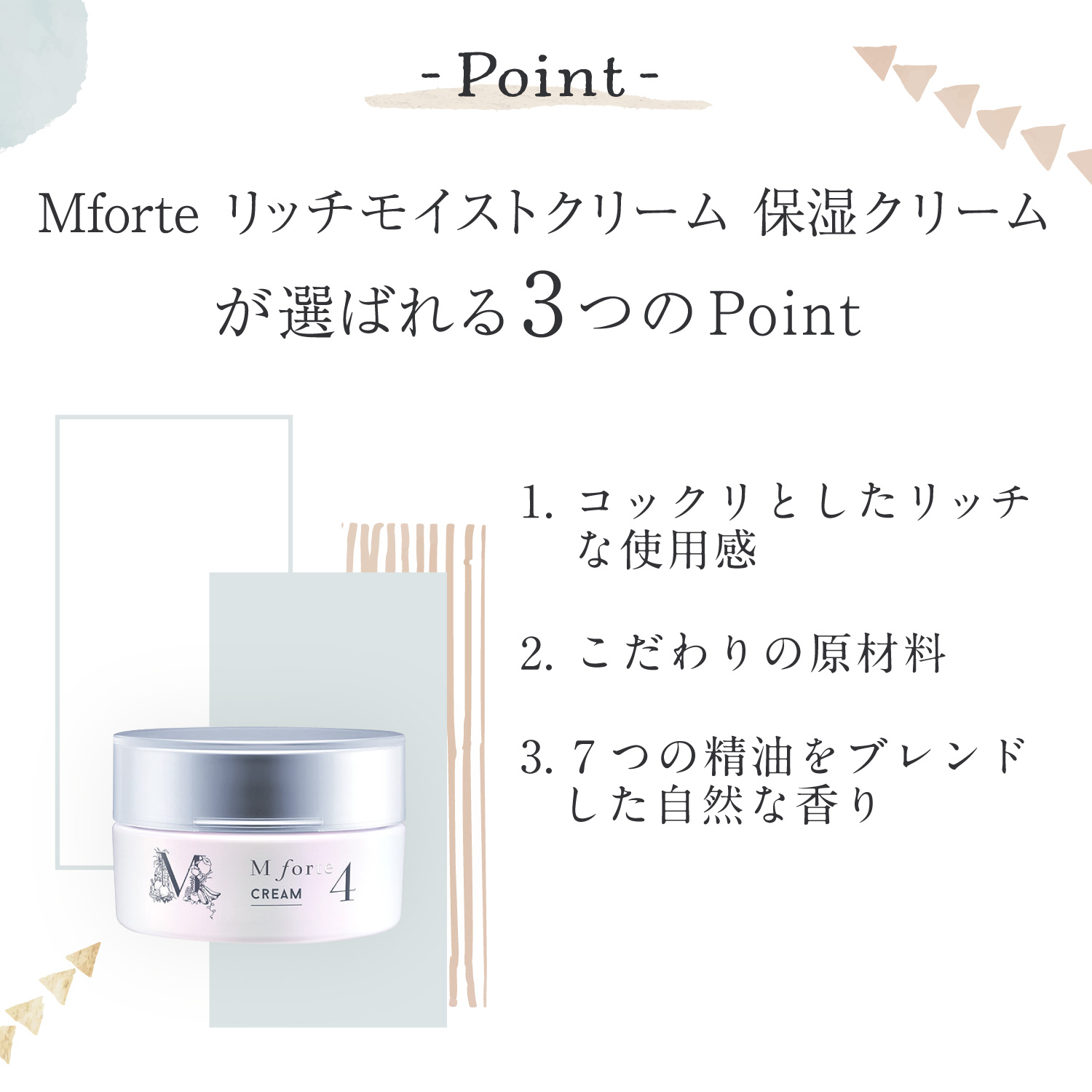 M forte エムフォルテ リッチモイストクリーム 保湿クリーム 美容 万田