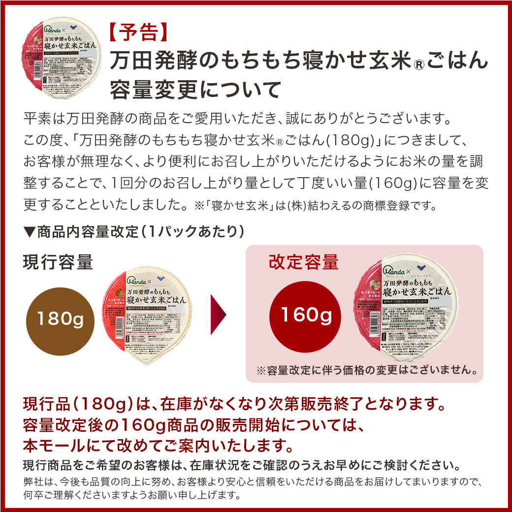 万田発酵公式ショップ Yahoo!店 - Yahoo!ショッピング