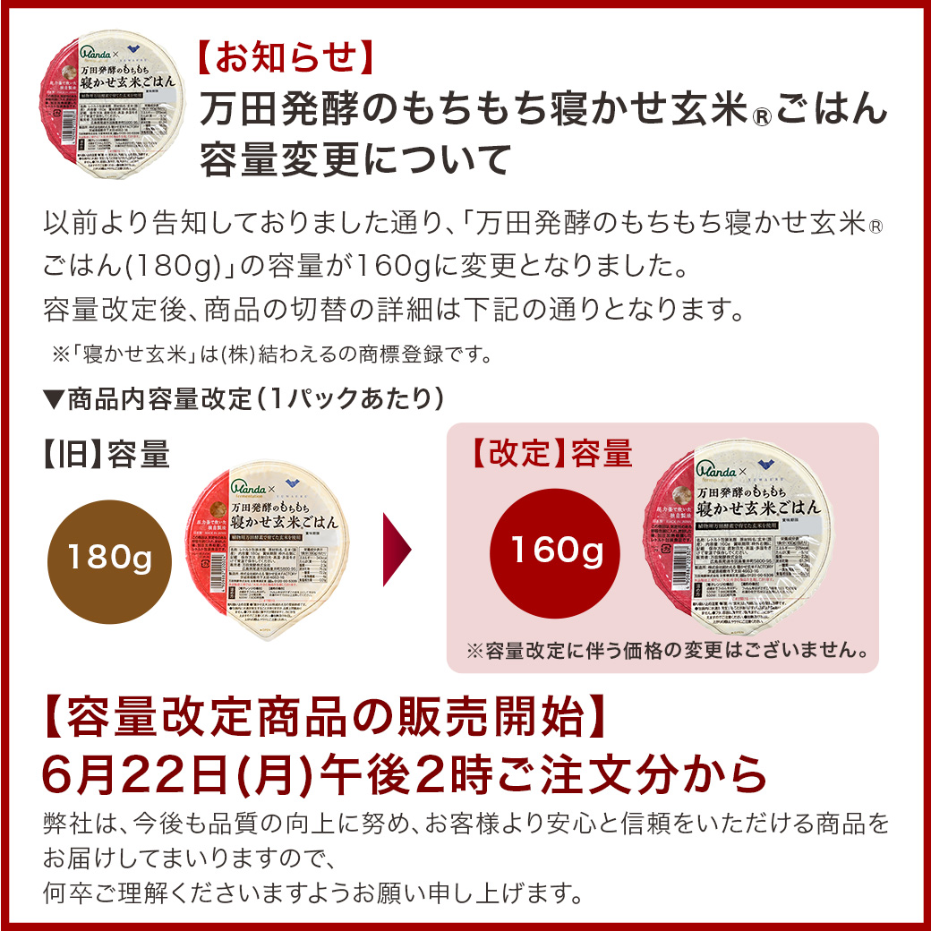 万田発酵公式ショップ Yahoo!店 - Yahoo!ショッピング