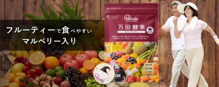 万田発酵 Yahoo!ショッピング店 - Yahoo!ショッピング
