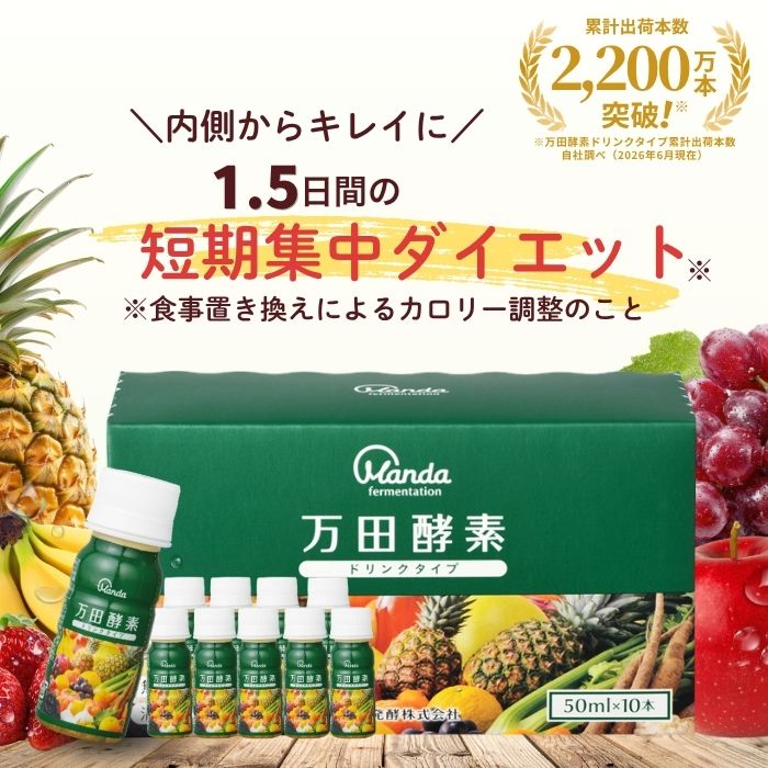 1箱約10日分