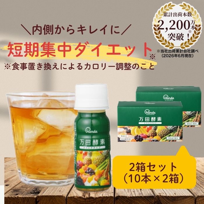 2箱約20日分