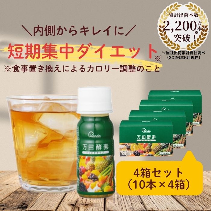 4箱約40日分