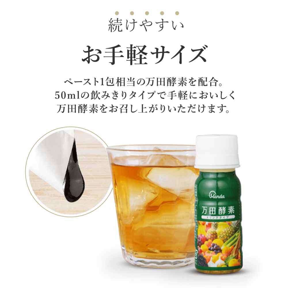 萬田酵素万田酵素植物發酵食品2.5g x 60包| 蝦皮購物