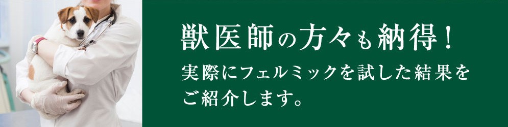 ペット用万田酵素 フェルミック 30g 類粒 公式 犬 猫 酵素 サプリ 万田発酵 発酵食品 国産 植物発酵エキス 保存料不使用 Fermic 万田発酵 通販 Paypayモール