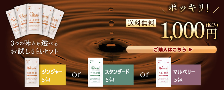 万田発酵 Yahoo!ショッピング店 - Yahoo!ショッピング