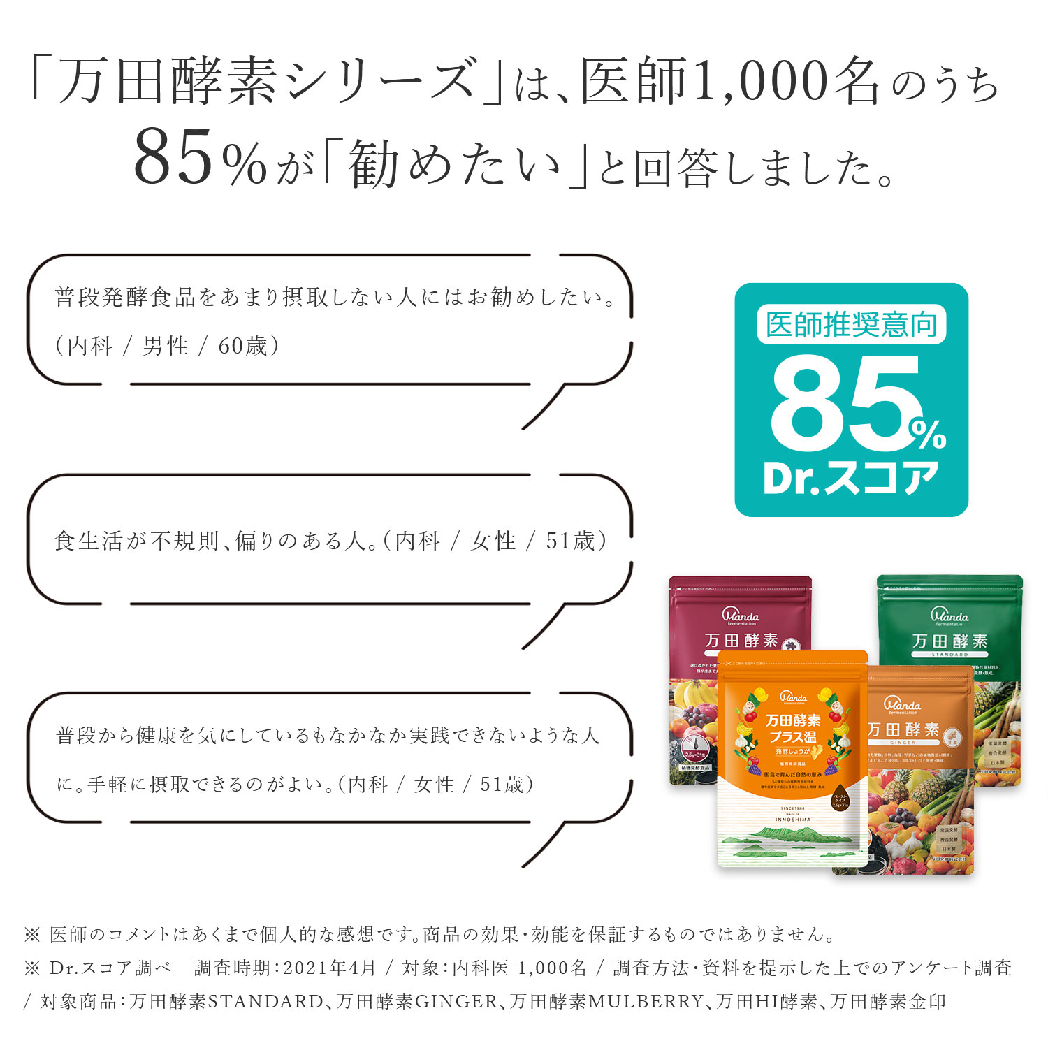 万田酵素 ジンジャー ペーストタイプ 分包 約1ヶ月分 サプリ