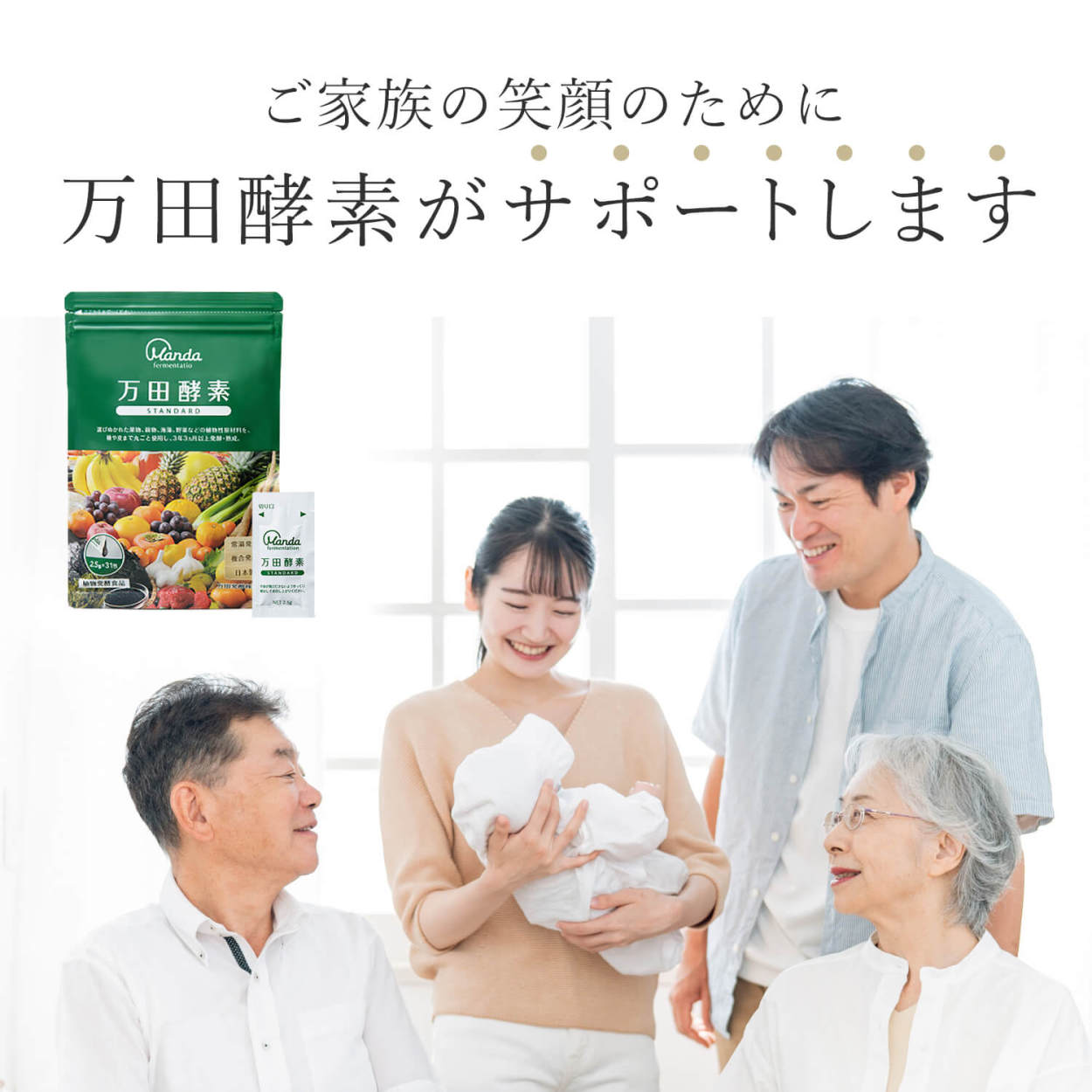 の 人気アイテムランキング 万田酵素 スタンダード ペーストタイプ 分包 約1ヶ月分 サプリ その他 加工食品