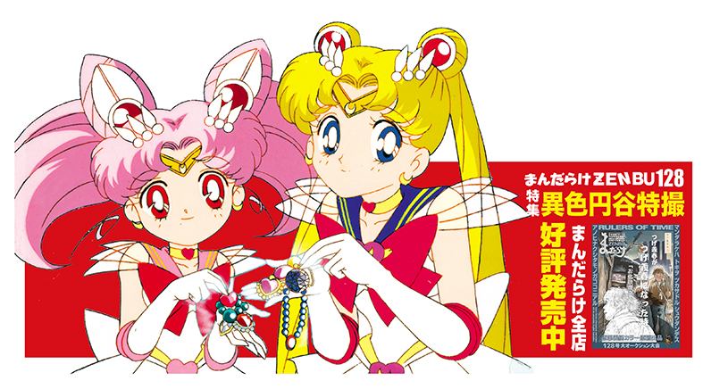 MANDARAKE - Yahoo!ショッピング