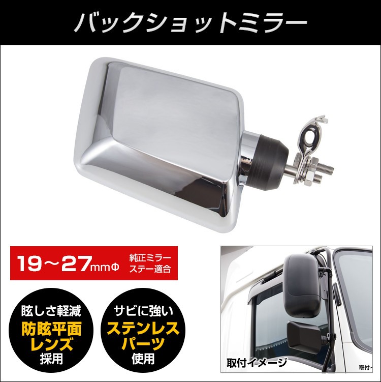 JETバックショットミラークラシック Ver.14