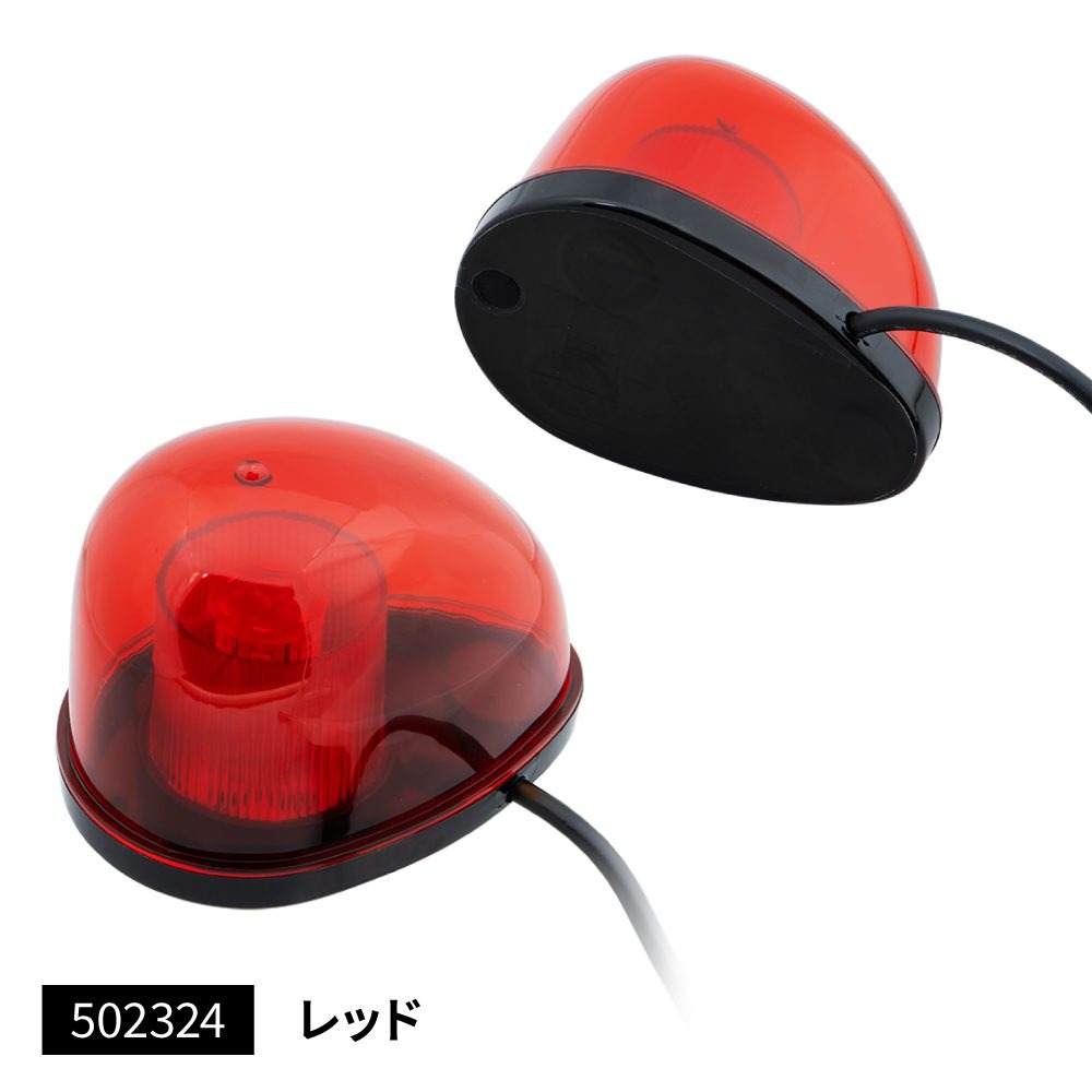 ジェットイノウエ トラック LEDミニ回転灯 マグネットタイプ 12V/24V 1