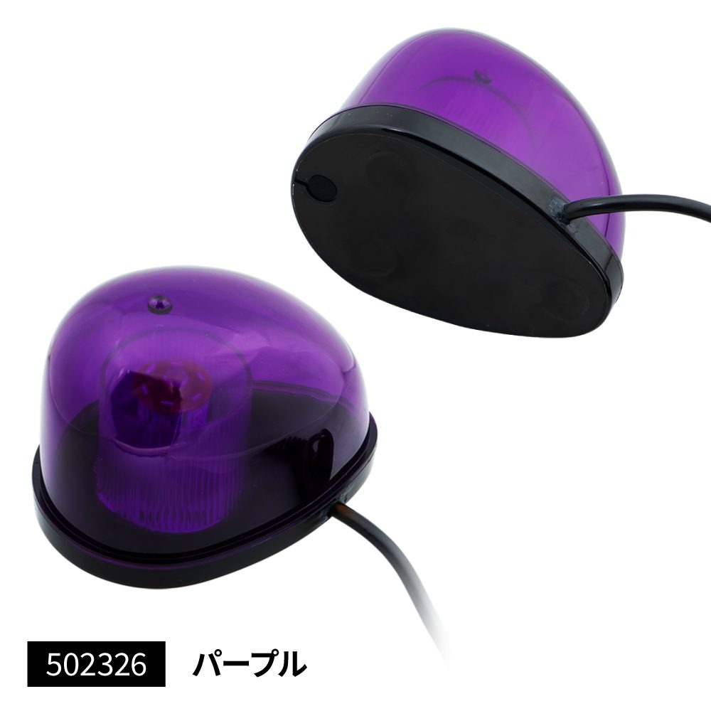 ジェットイノウエ トラック LEDミニ回転灯 マグネットタイプ 12V/24V 1
