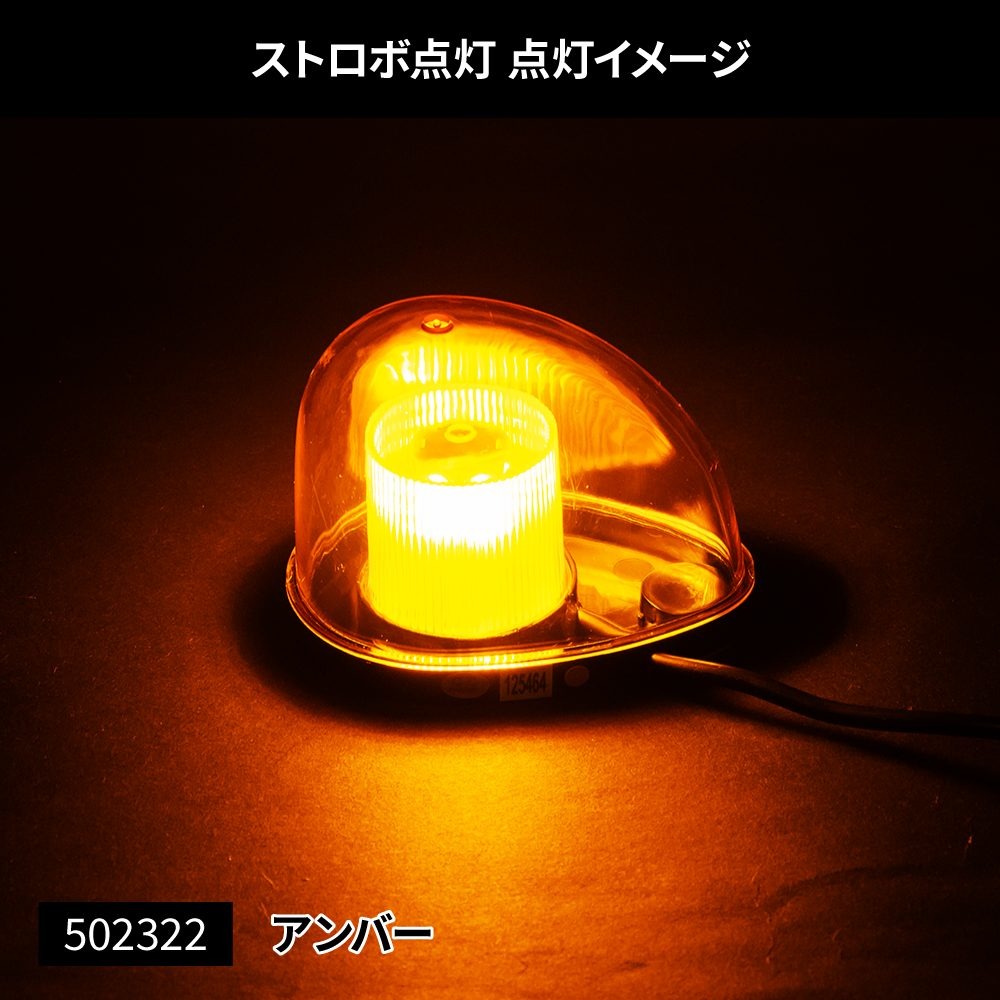 ジェットイノウエ トラック LEDミニ回転灯 マグネットタイプ 12V/24V 1