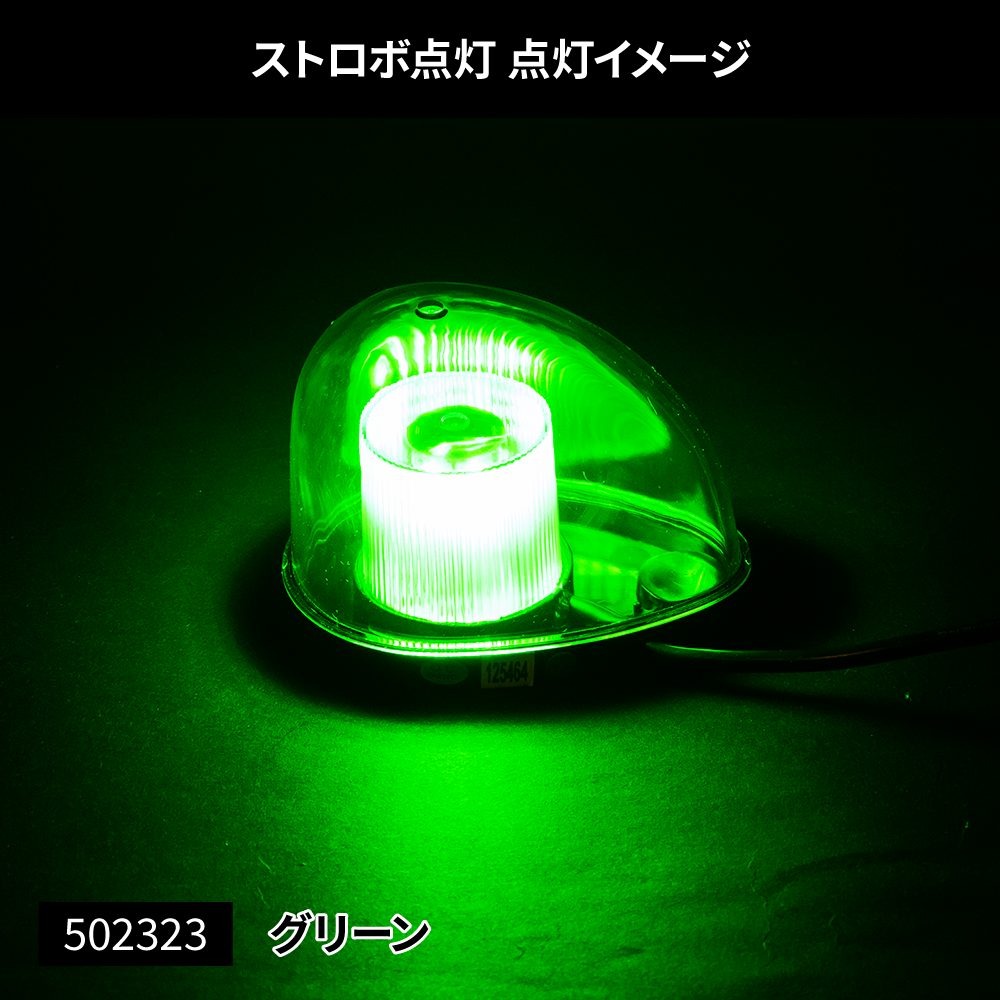 ジェットイノウエ トラック LEDミニ回転灯 マグネットタイプ 12V/24V 1
