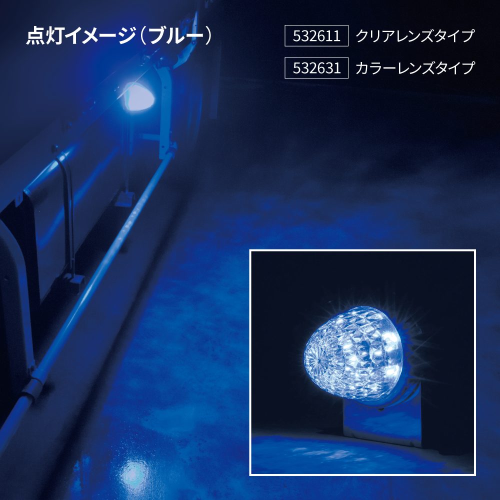 マーカーランプ ジェットイノウエ スターライトバスマーカー零 ZERO ブルー ジェットイノウエ 【マーカーランプ】LED スターライト バス
