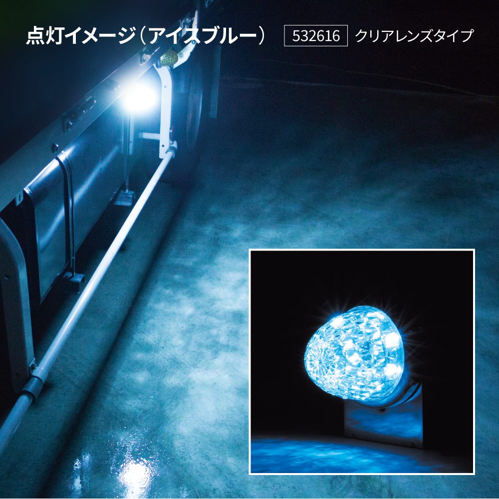 ジェットイノウエ 【マーカーランプ】LED スターライト バスマーカー