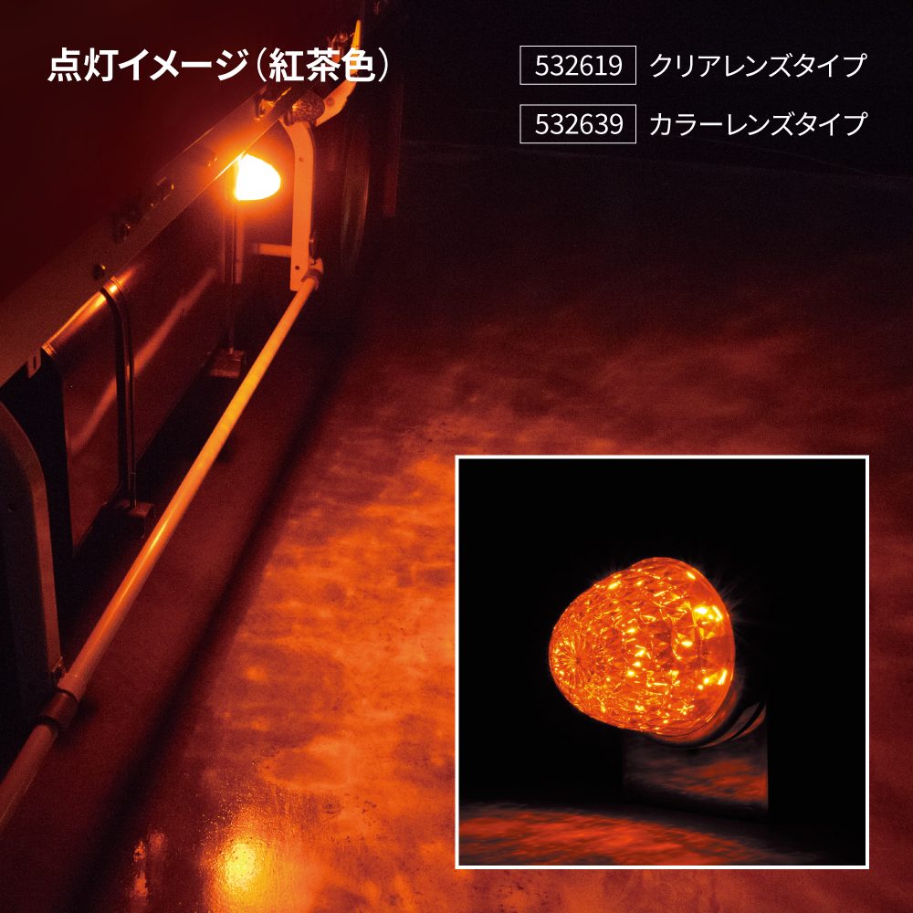 ジェットイノウエ 【マーカーランプ】LED スターライト バス