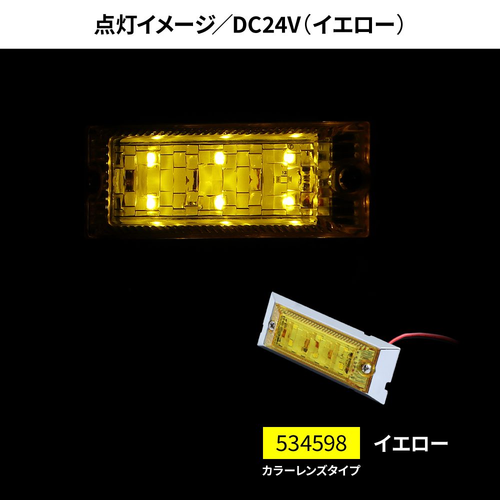 ジェットイノウエ JET 角型マーカーランプ 前方開閉式 ガラス