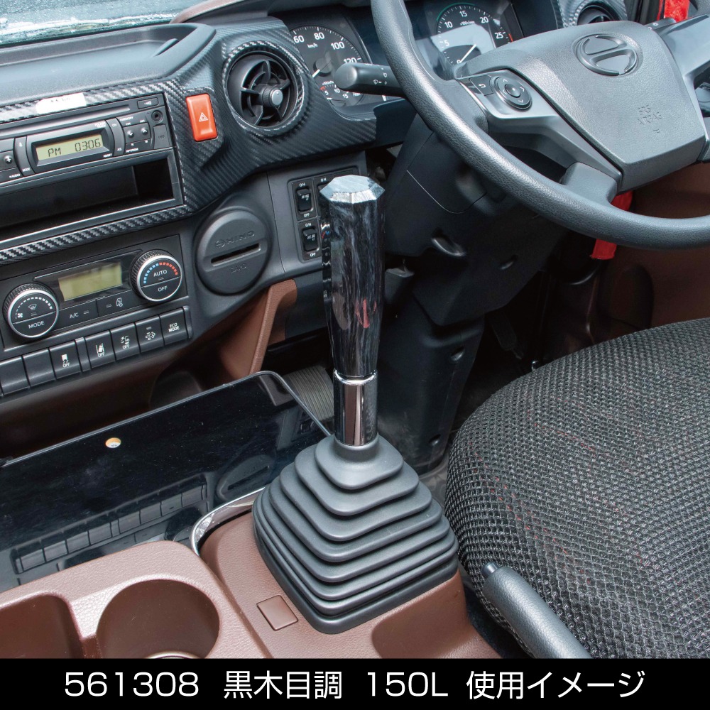 ジェットイノウエ トラック 8角ウッド調シフトノブ 茶木目 黒木目