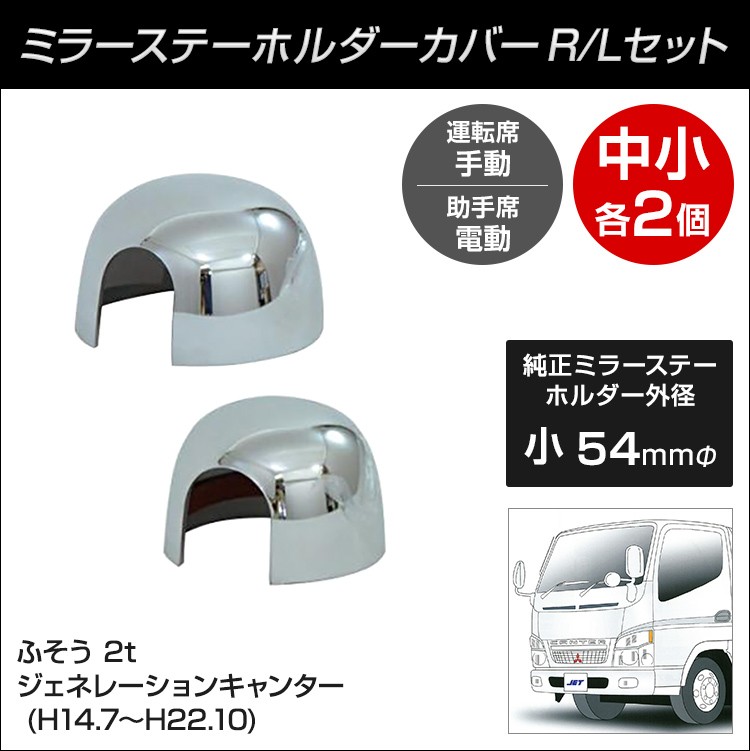トラック　パーツ　ミラーステー　ホルダーカバー付き　15点セット 570595-01-.jpg