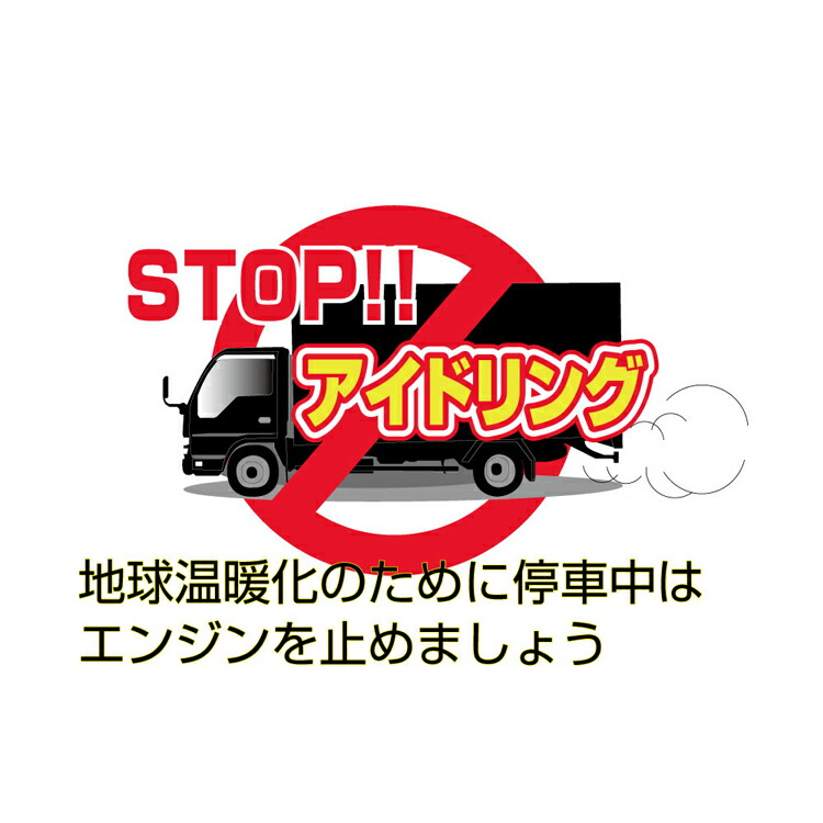 ジェットイノウエ トラック用品 虫よけ/遮光用ECOネット エコネット 1 