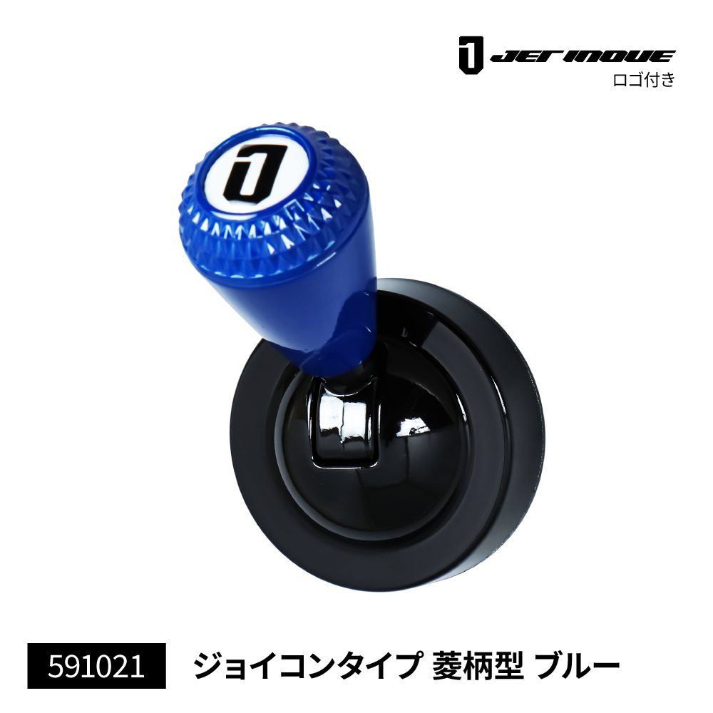 ジェットイノウエ トラック エンジンスタートレバー プッシュスタート