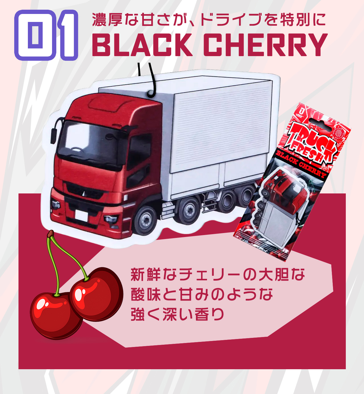 ジェットイノウエ トラック TRUCK FRESH トラックフレッシュ 芳香剤 