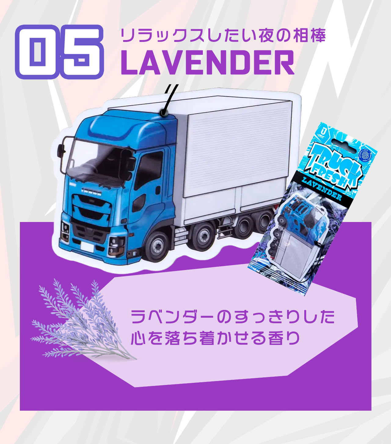 ジェットイノウエ トラック TRUCK FRESH トラックフレッシュ 芳香剤 
