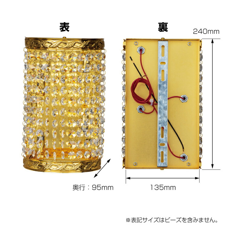 ジェットイノウエ トラック 壁掛シャンデリア 丸型 クイーンビーズ