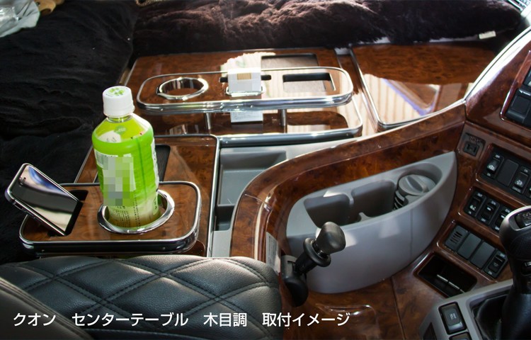 ジェットイノウエ 【トラック用品】センターテーブル UD大型 クオン