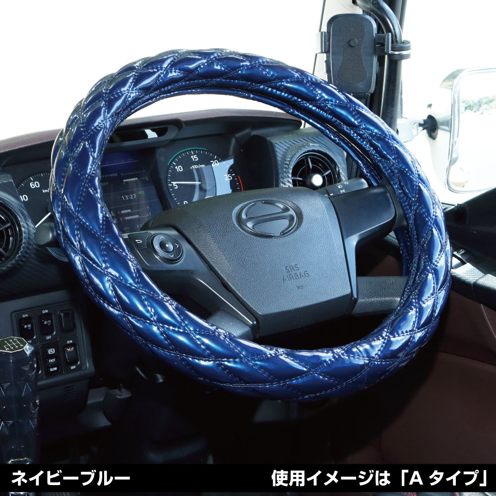 トラック用 ハンドルカバー（色：ネイビー系）｜トラック用内装