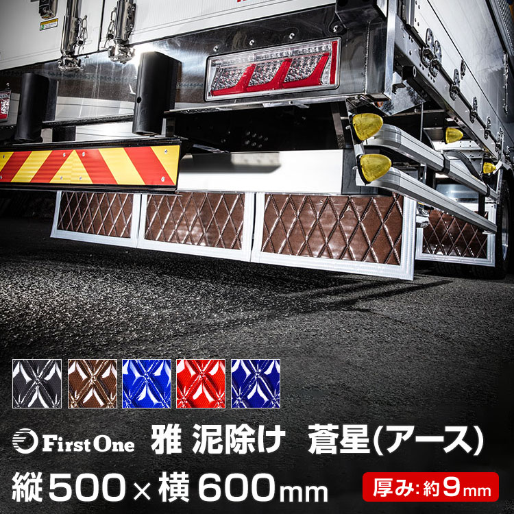 トラック泥除け　大型　2350×600 ほぼ未使用 180-1.jpg